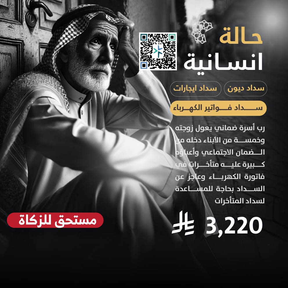 حالة طارئة رقم 20174